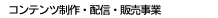 �R���e���c����E�z�M�E�̔�����